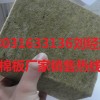 外墙保温岩棉板多少钱一吨？多少钱一平米