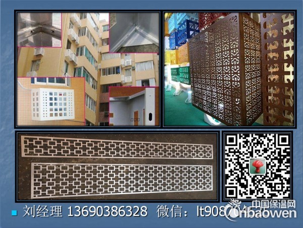 铝板空调罩