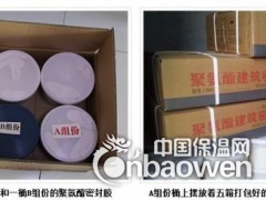 双组份聚氨酯密封膏表干时间快图2
