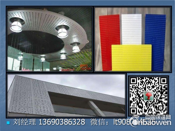 冲孔铝单板