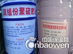 伸缩缝AB组份聚硫密封胶图3