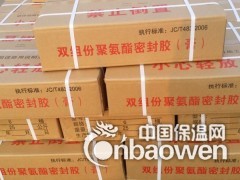 非下垂型双组份聚氨酯密封胶图2