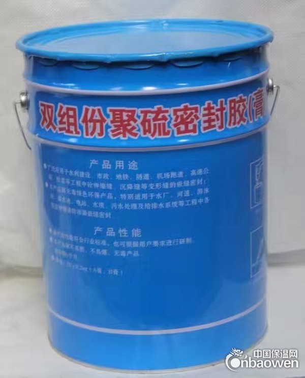 伸缩缝AB组份聚硫密封胶
