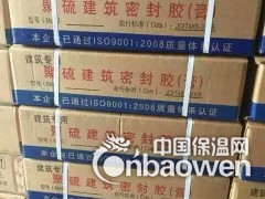 自流平型【双组份聚硫密封膏】价格图3