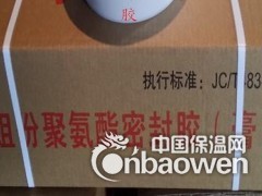 双组份聚氨酯密封膏批发价格图3