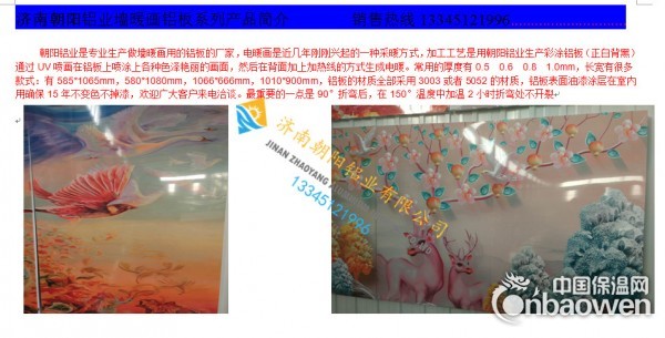 1.3mm厚度彩涂铝板批发价格