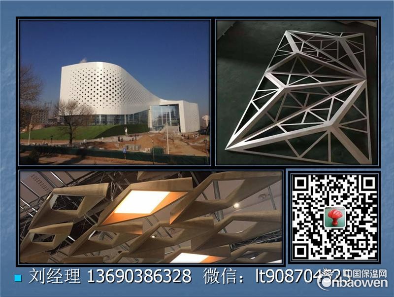 建筑装饰铝单板2
