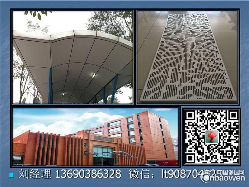 建筑装饰铝单板3