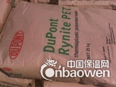 耐摩擦原进口PET美国杜邦RE5211浙江余姚总代理图3