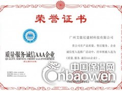 【水池重度防腐】JRK三防一体化弹性防水防腐涂料s型施工视频图2