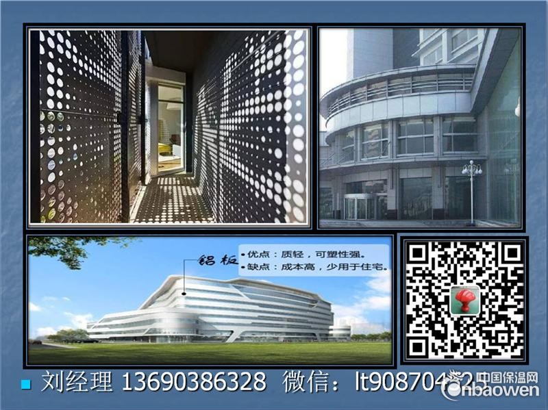 深圳铝单板加工2