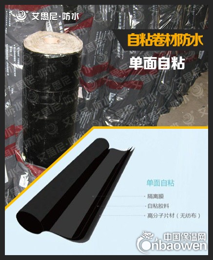 广东供应自粘聚合物改性沥青聚酯胎防水卷材那家实惠