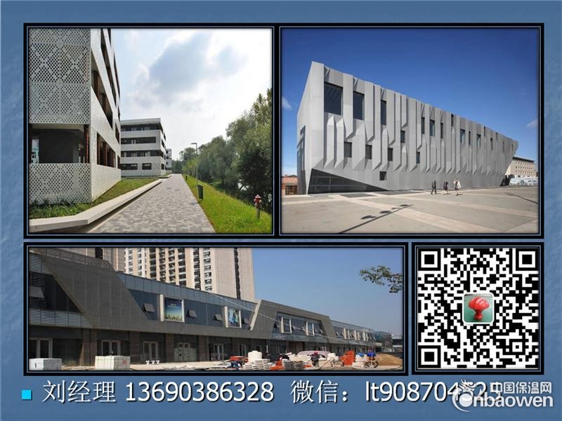 广州铝单板厂家3