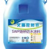 艾偲尼供应SWP路桥防水涂料施工方案，快捷方便、省时省力