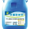【FCL混凝土防腐抗渗保护剂施工视频】施工方便