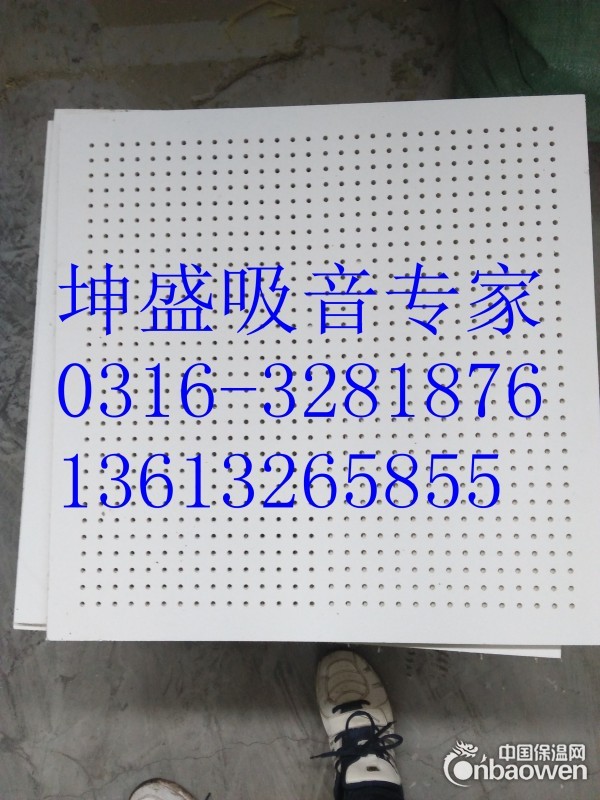 玻纤复合穿孔吸音天花 防火 防水 轻质 硅酸钙穿孔吸音板