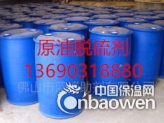 原油脱硫剂 油田脱硫剂 液体脱硫剂 三嗪脱硫剂图2