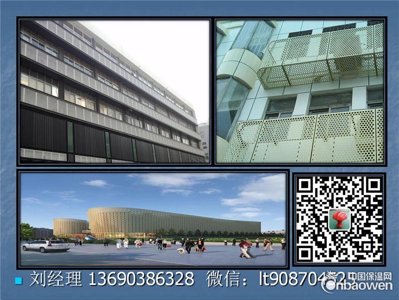 冲孔氟碳铝单板3