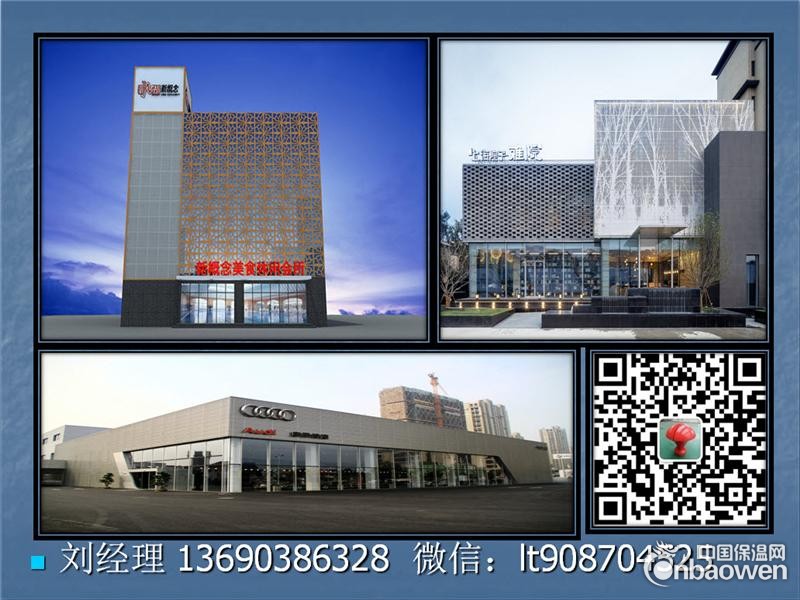 冲孔氟碳铝单板2