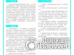 艾偲尼水泥基渗透结晶型防水材料国标环保型厂家直销图2