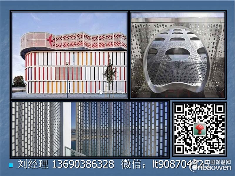 3.0mm冲孔铝单板价格2
