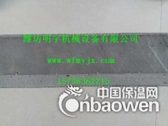 明宇推广建筑节能与结构一体化技术：FS免拆建筑外模板生产设备图3