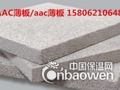 江苏加气混凝土薄块板,浙江保温薄块图2