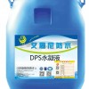 艾偲尼【国标DPS永凝液】优势在哪，价格优惠啦