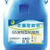 【环保型GS溶剂型粘接剂艾偲尼低价批发】