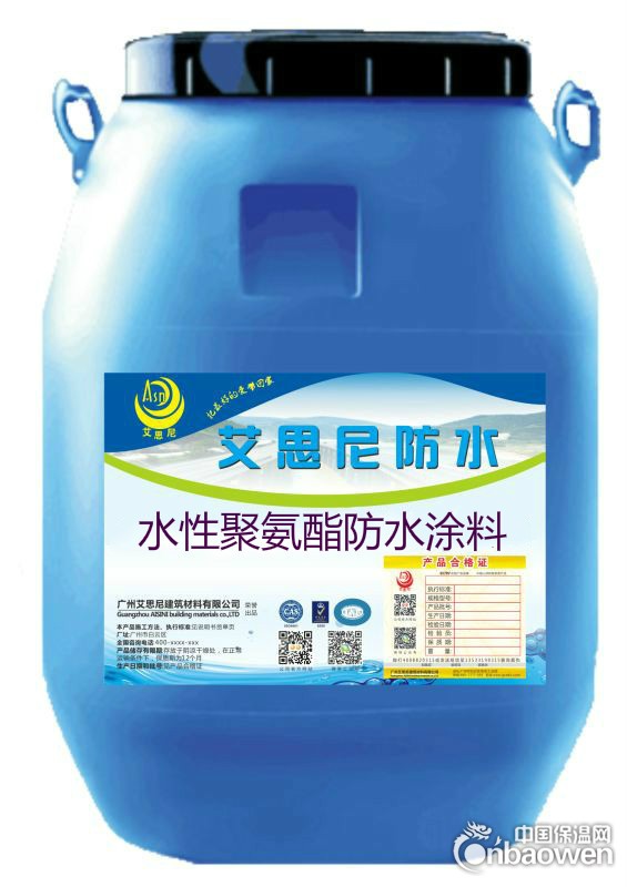 艾偲尼供应国标水性聚氨酯防水涂料行情、图片、报价