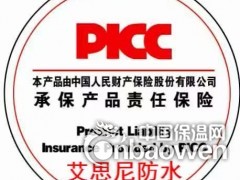 艾偲尼供应国标水性聚氨酯防水涂料行情、图片、报价图3