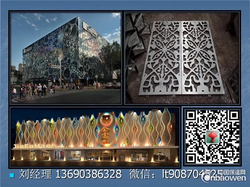 雕刻镂空铝单板2