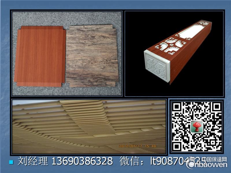 仿木纹铝单板4