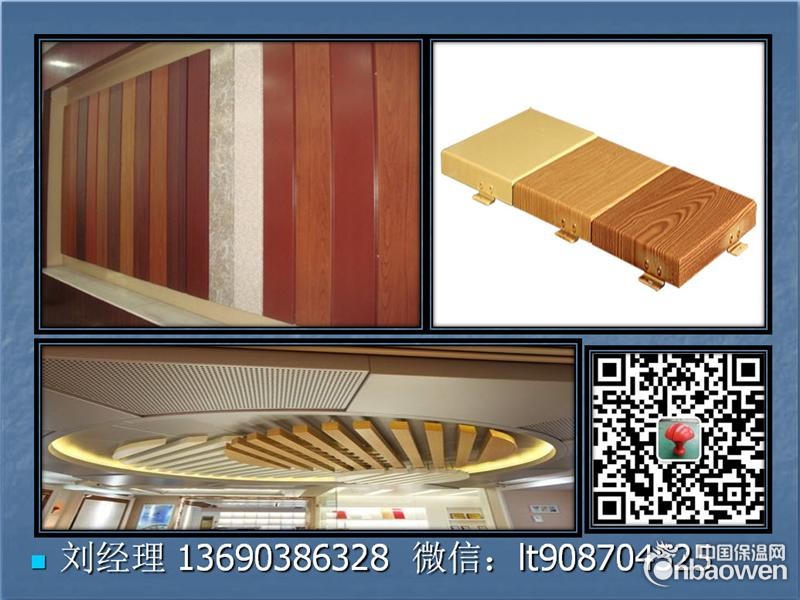 仿木纹铝单板2