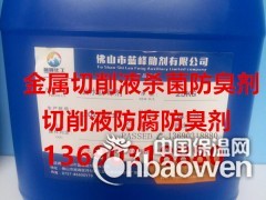 乳化油防腐剂 切削液防腐防臭剂图2