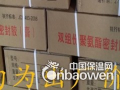 双组份聚氨酯密封胶供应商图3
