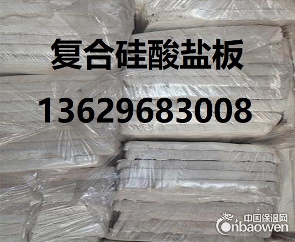 云南 昆明复合硅酸盐板厂13629683008硅酸盐浆料