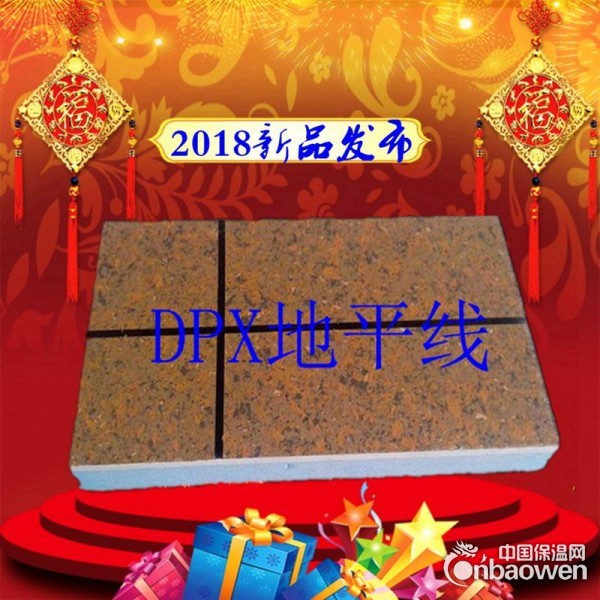 仿花岗岩外墙一体板丨物业外墙选用