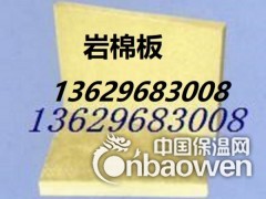云南 曲靖岩棉板厂13629683008曲靖马龙岩棉板厂家图1