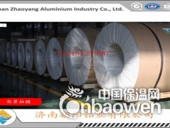 0.8mm毫米厚度保温铝板厂家图3
