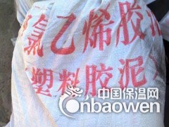 25kg/袋聚氯乙烯胶泥多少钱图3