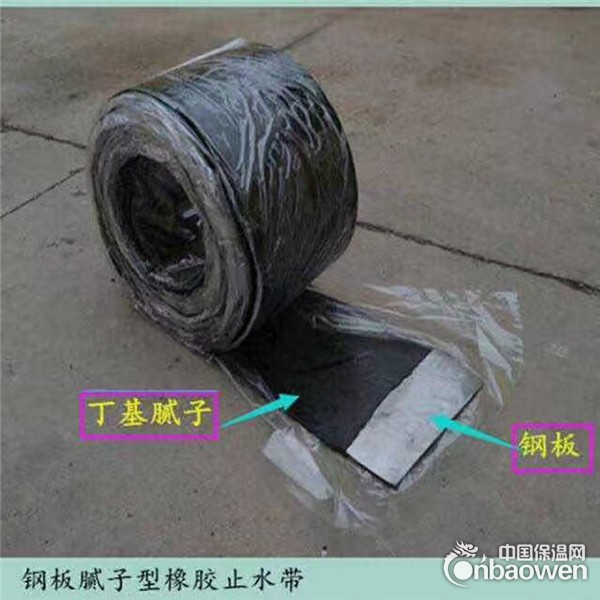 400*4钢板腻子止水带