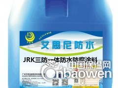 JRK三防一体化弹性防水防腐涂料/艾偲尼批发/国标图2