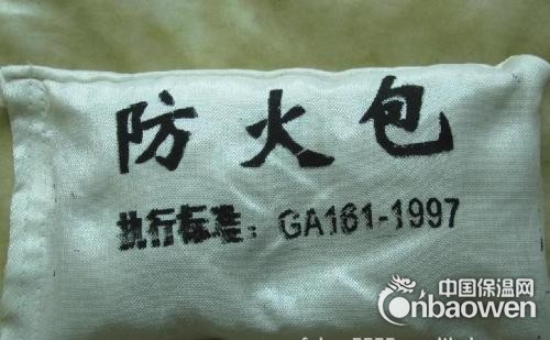 防火包生产厂家-防火包标准规格-防火包每包价格