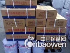 管廊聚硫密封胶图3