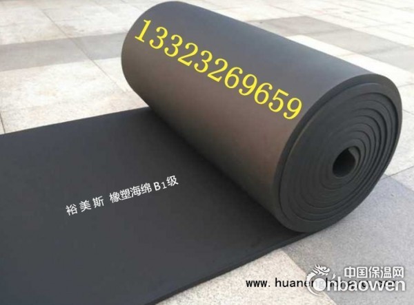 保温棉厂家 裕美斯橡塑厂家 橡塑胶水厂家~河北华能泓裕