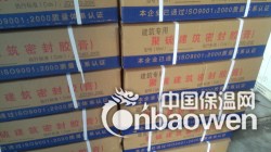 枣阳市双组份聚硫密封膏