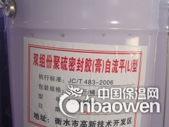 枣阳市双组份聚硫密封膏图3