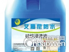 【国标】硅烷浸渍液行情、报价、参数……图1