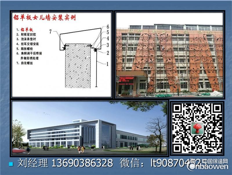 鹤山铝单板报价1